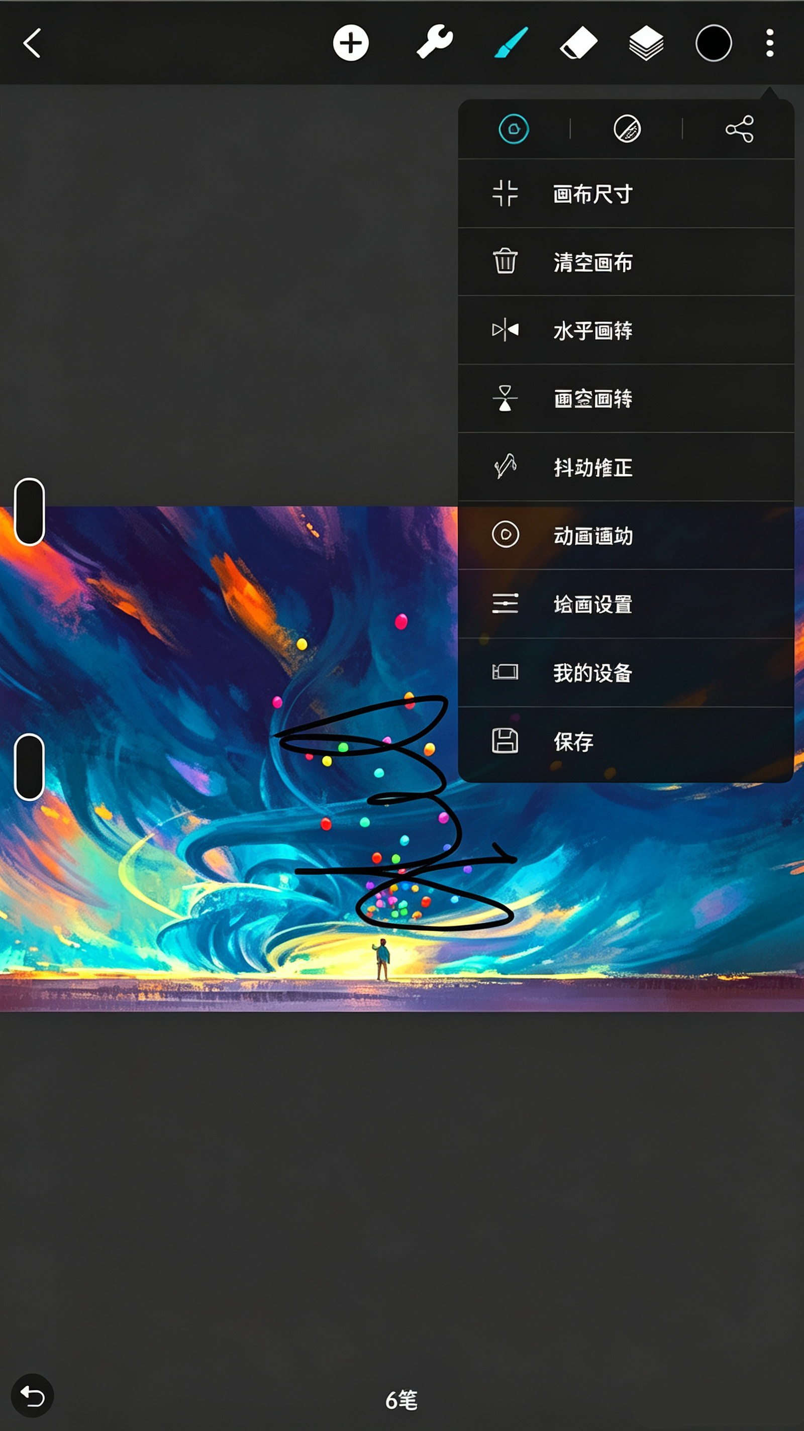 使用教程3