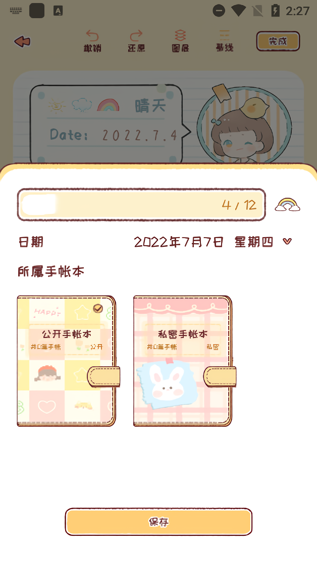 使用方法4