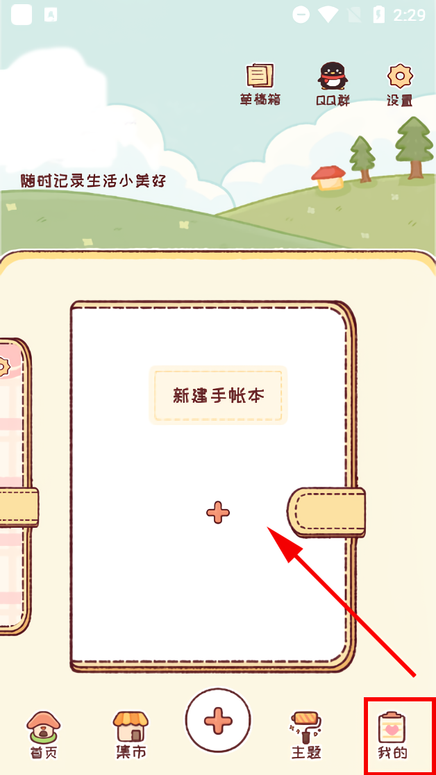使用方法6
