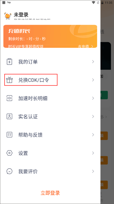CDK兑换方法截图2