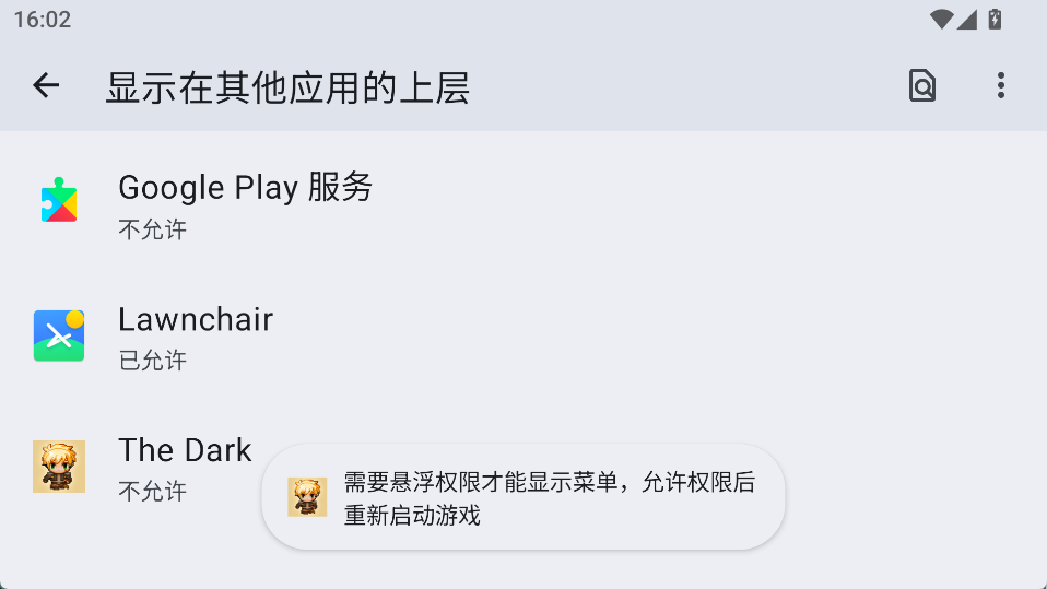作弊菜单开启方法1