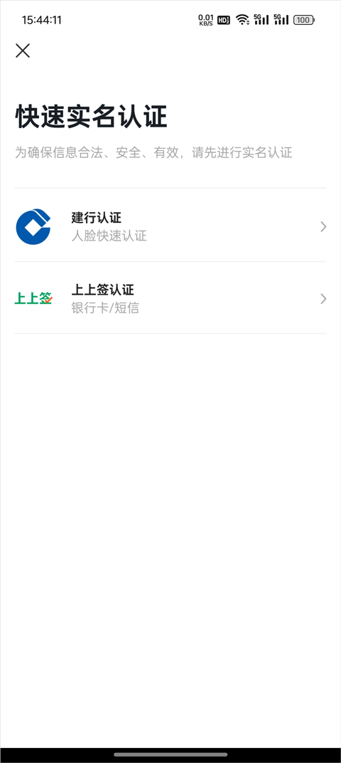 怎么租房截图4