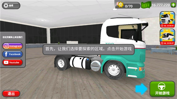游戏攻略2