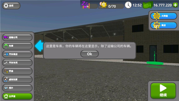 游戏攻略6