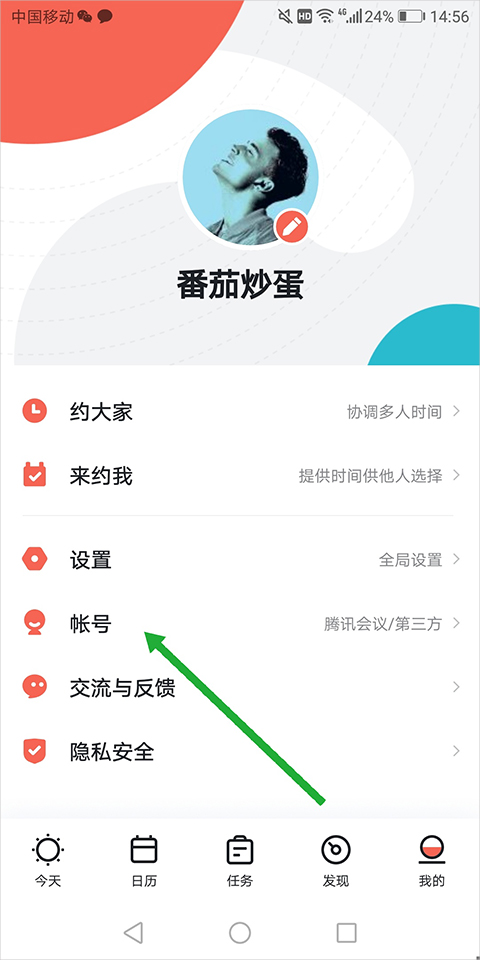 使用教程4
