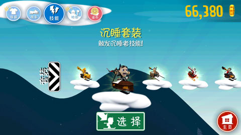 游戏攻略截图5