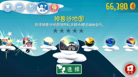 游戏攻略截图2