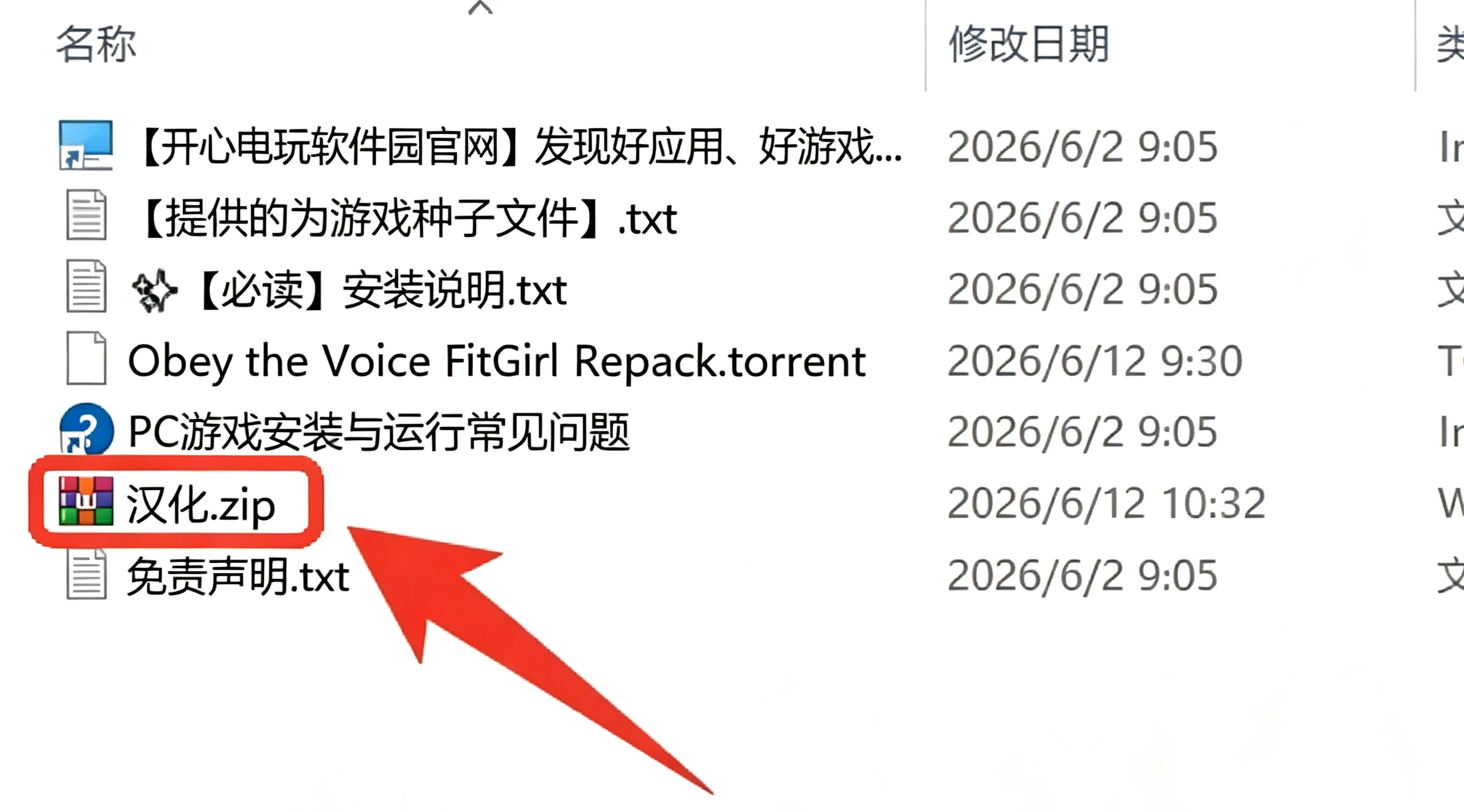 游戏汉化教程截图