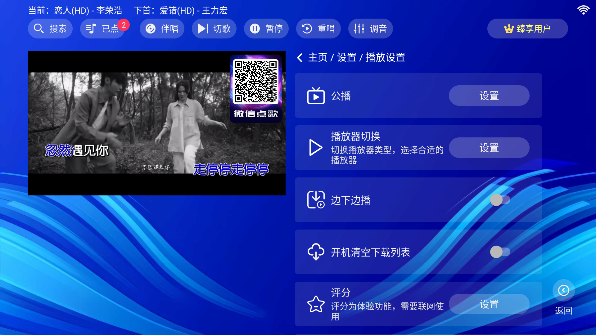 使用方法截图5