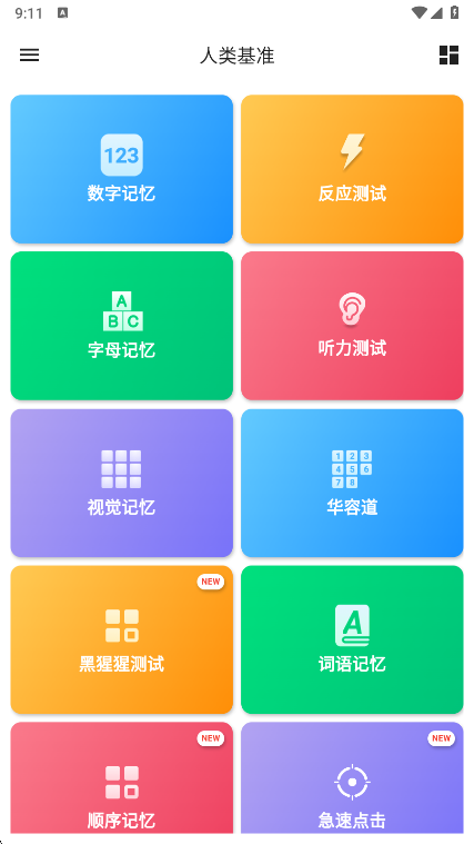 怎么使用截图1