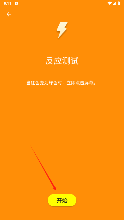 怎么使用截图2