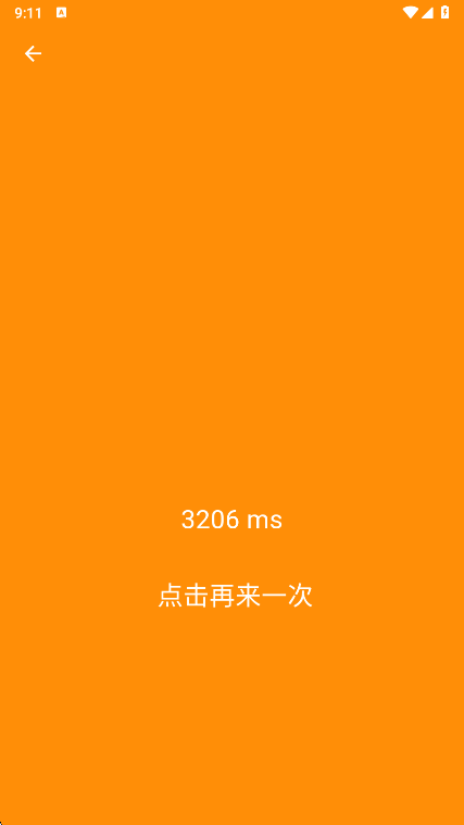 怎么使用截图4