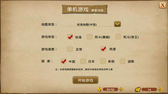 新手攻略截图1
