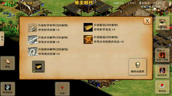 新手攻略截图7