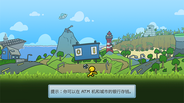 游戏攻略2