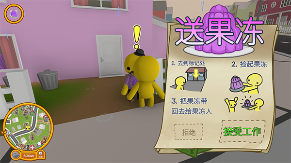 游戏攻略4