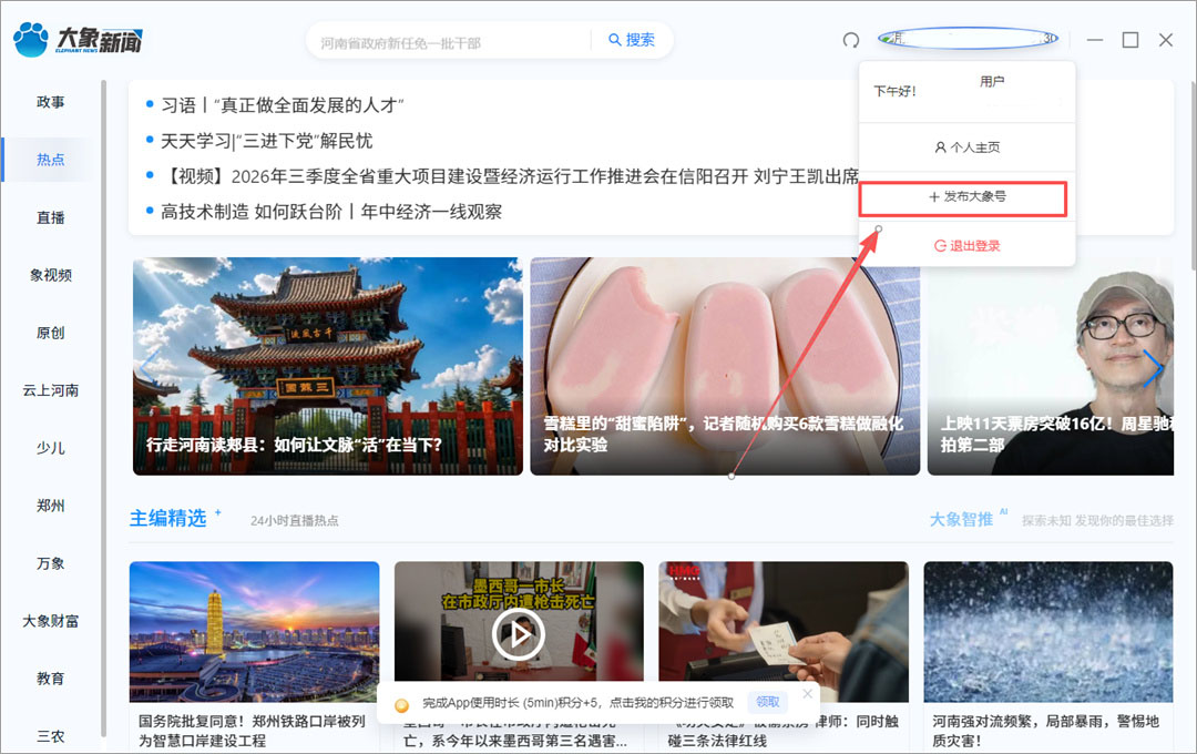 发布文章教程截图2