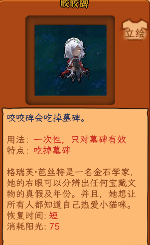美少女植物介绍4