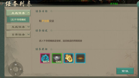 快速升级攻略截图1