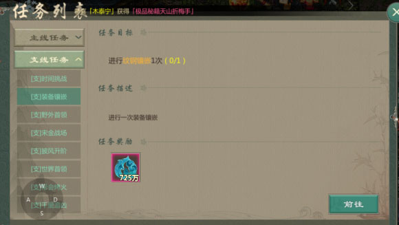 快速升级攻略截图2