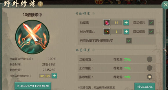 快速升级攻略截图7