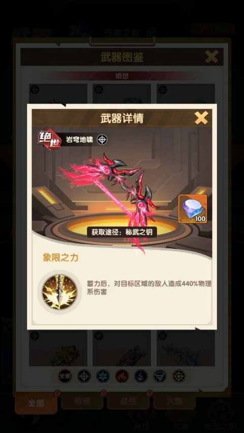 武器推荐3