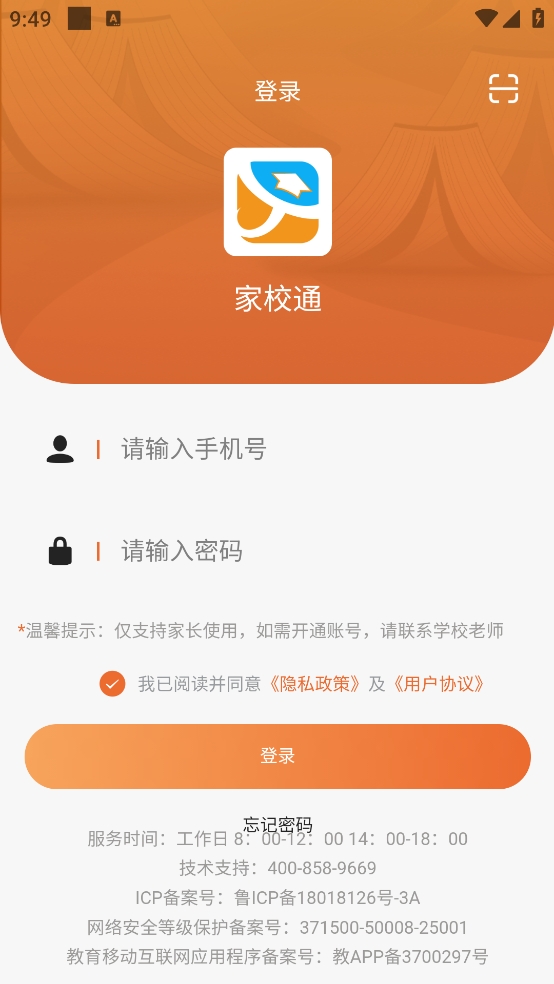 怎么注册截图1