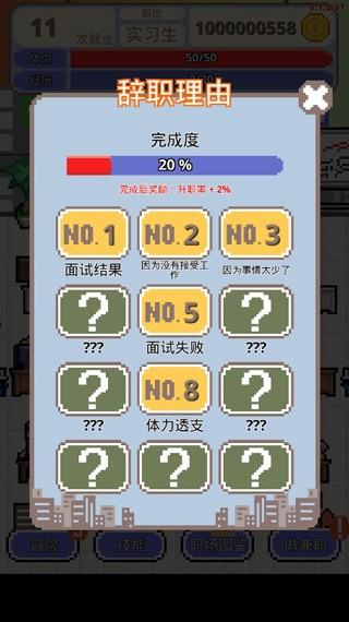 游戏攻略4