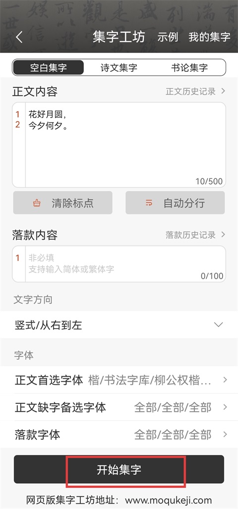 使用教程4