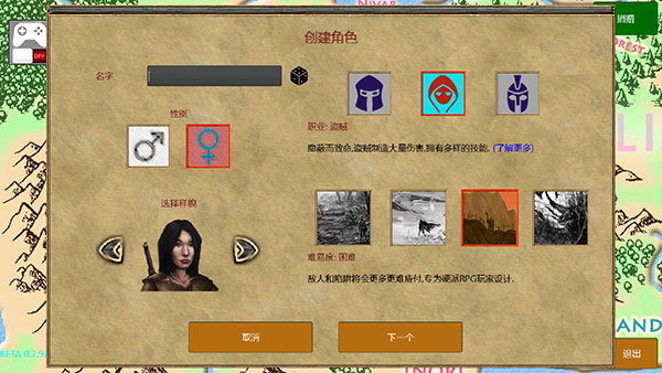 游戏攻略3
