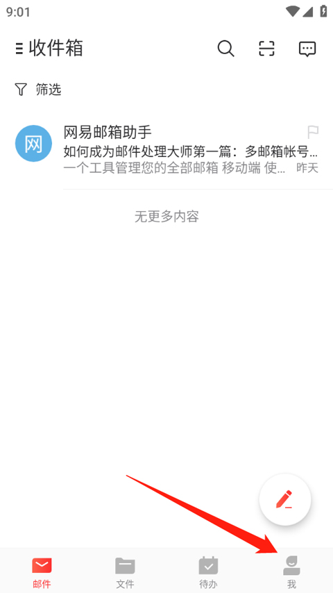 注册教程截图4