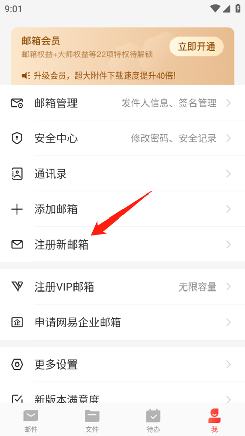 注册教程截图5