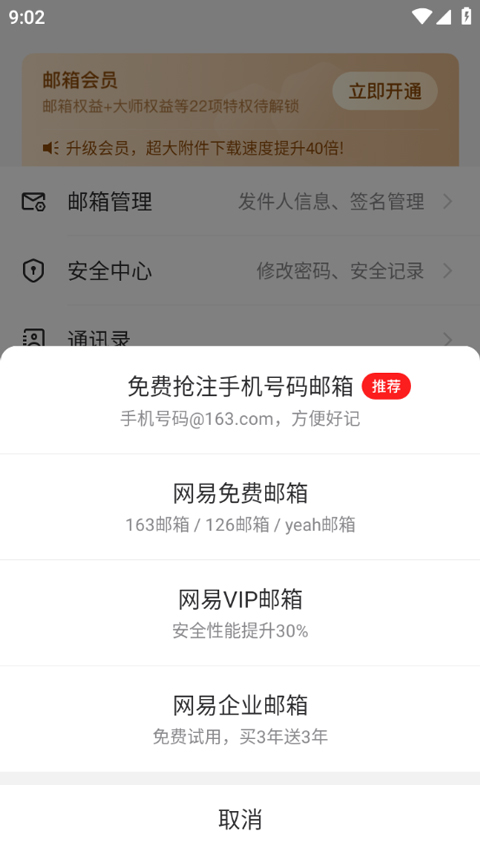 注册教程截图6
