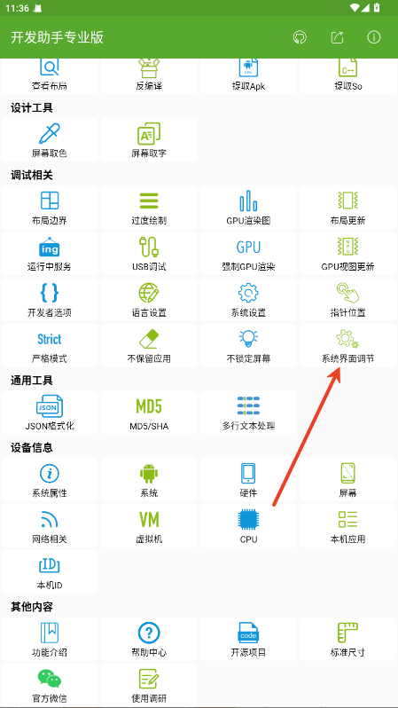 怎么显示时间秒数截图1