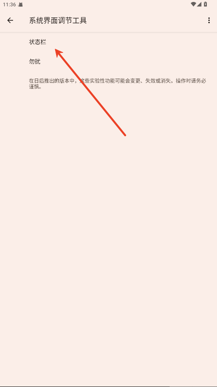 怎么显示时间秒数截图2
