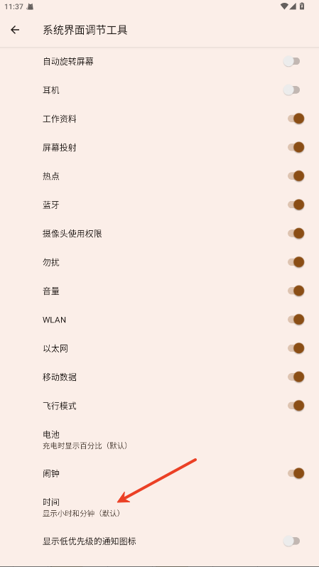 怎么显示时间秒数截图3