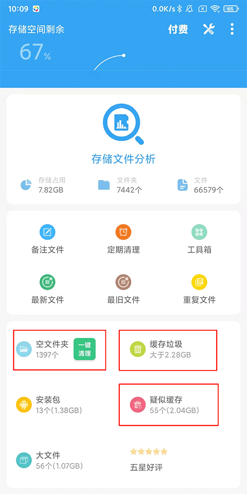 使用教程1