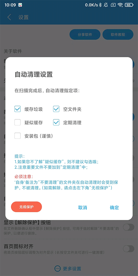 使用教程2
