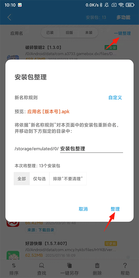使用教程3
