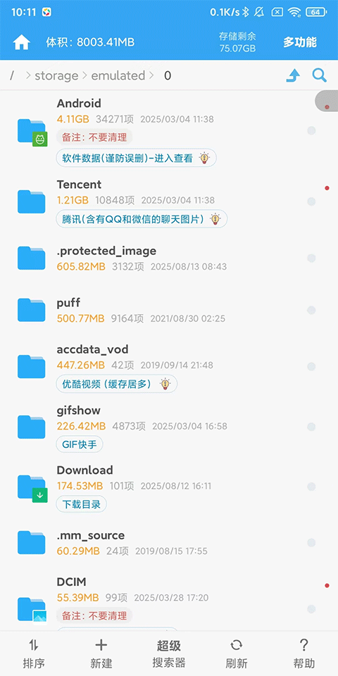 使用教程6