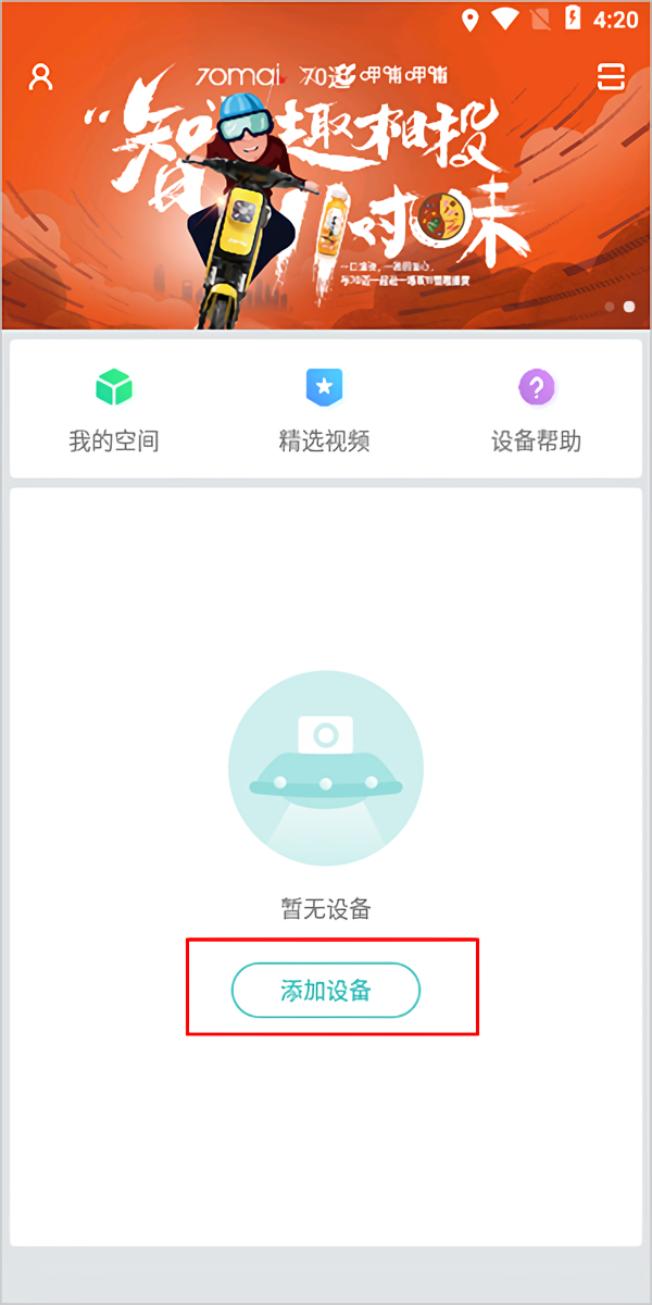 使用教程截图2