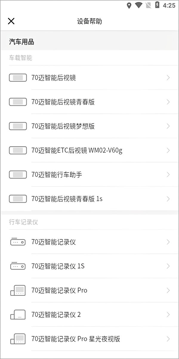 使用教程截图4