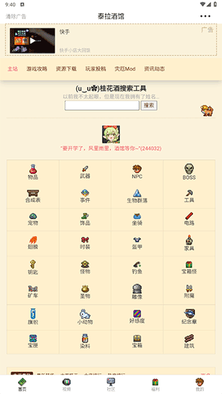 使用教程截图1