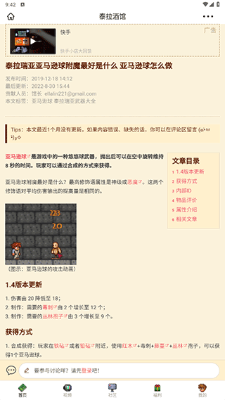使用教程截图3