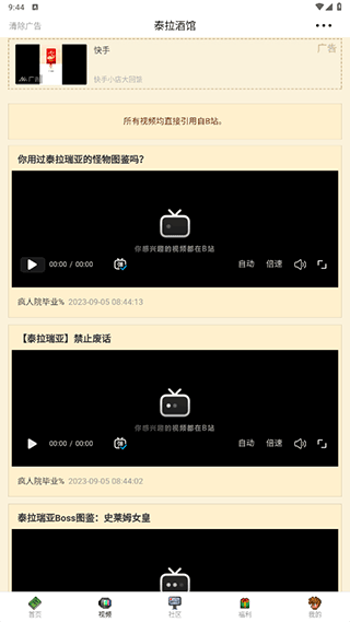 使用教程截图4