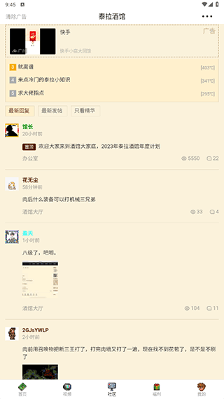 使用教程截图5