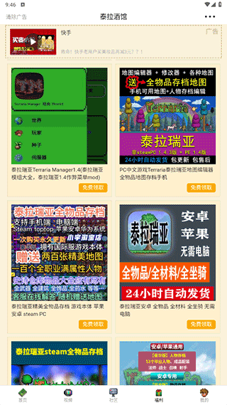 使用教程截图6