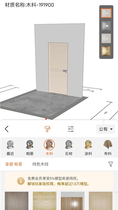 添加门窗方法截图5