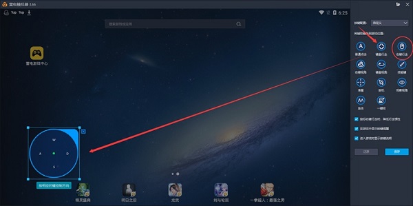 怎么设置按键截图4