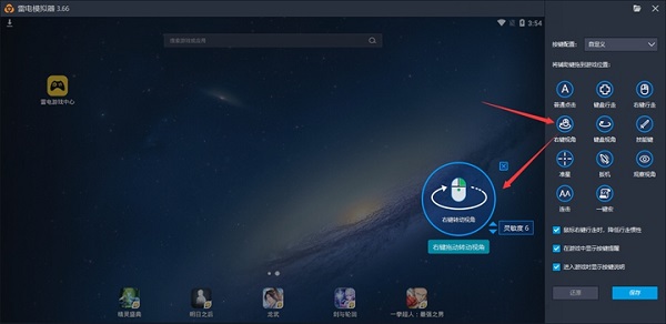 怎么设置按键截图5